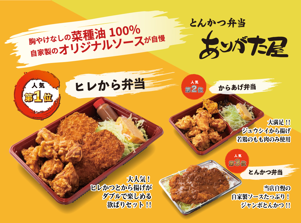 とんかつ弁当 ありがた屋
